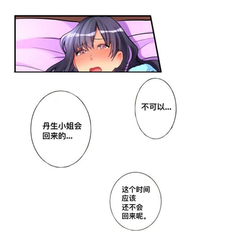 第16章：到此为止9