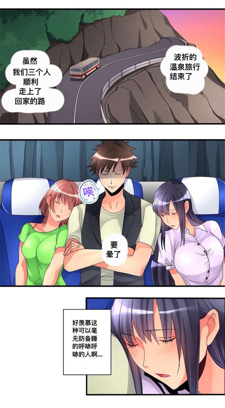 第24章：结束旅途8