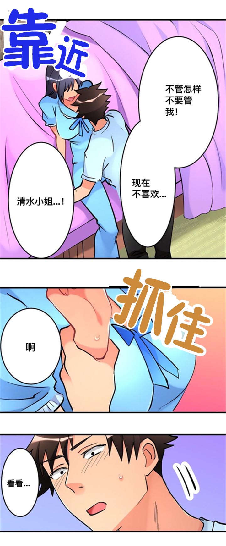 第16章：到此为止4