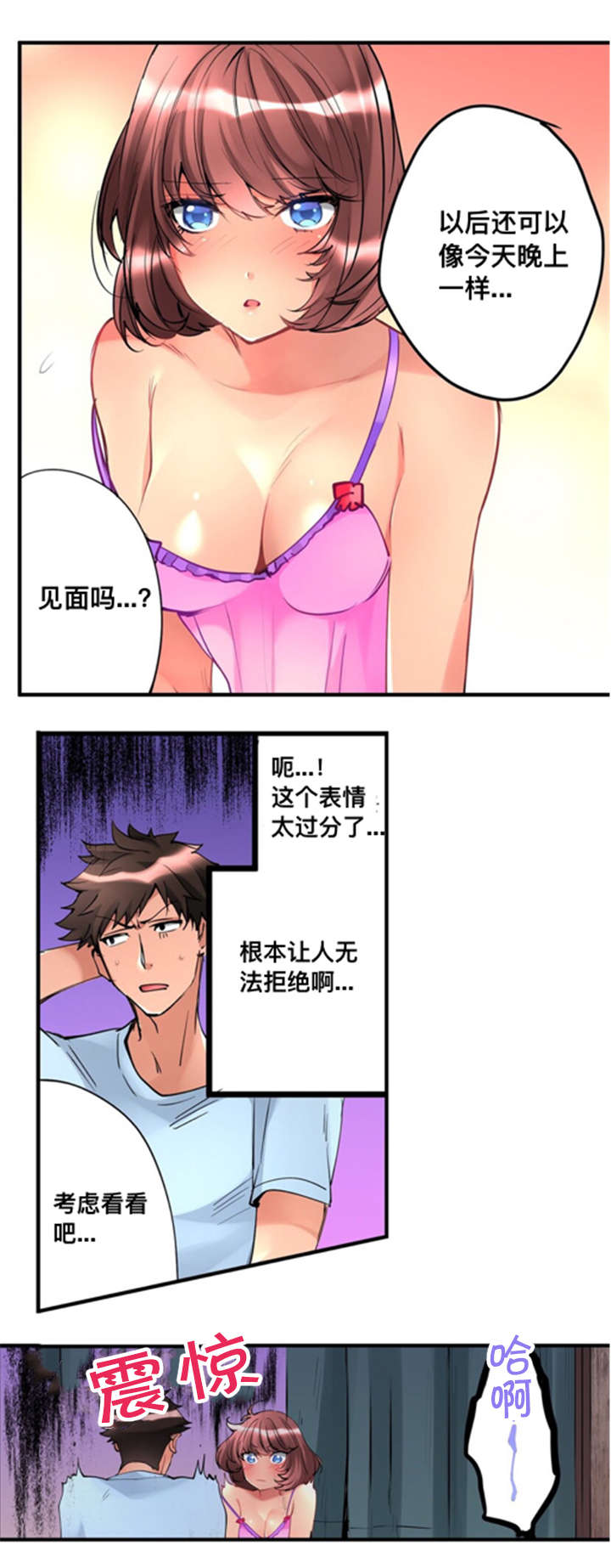 第6章：疑惑4