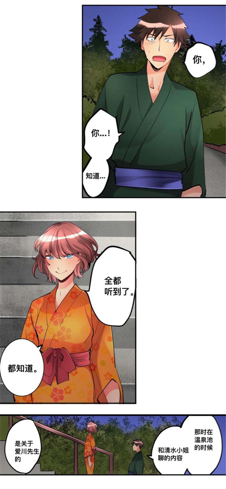 第22章：吐露5