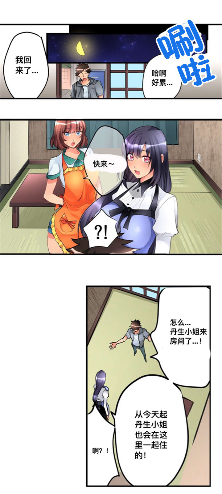第9章：合住3