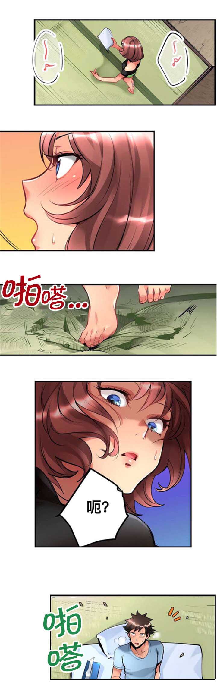 第1章：公寓8