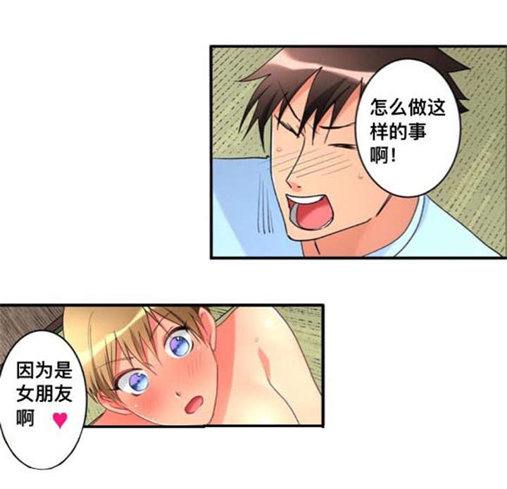 第38章：伤心6