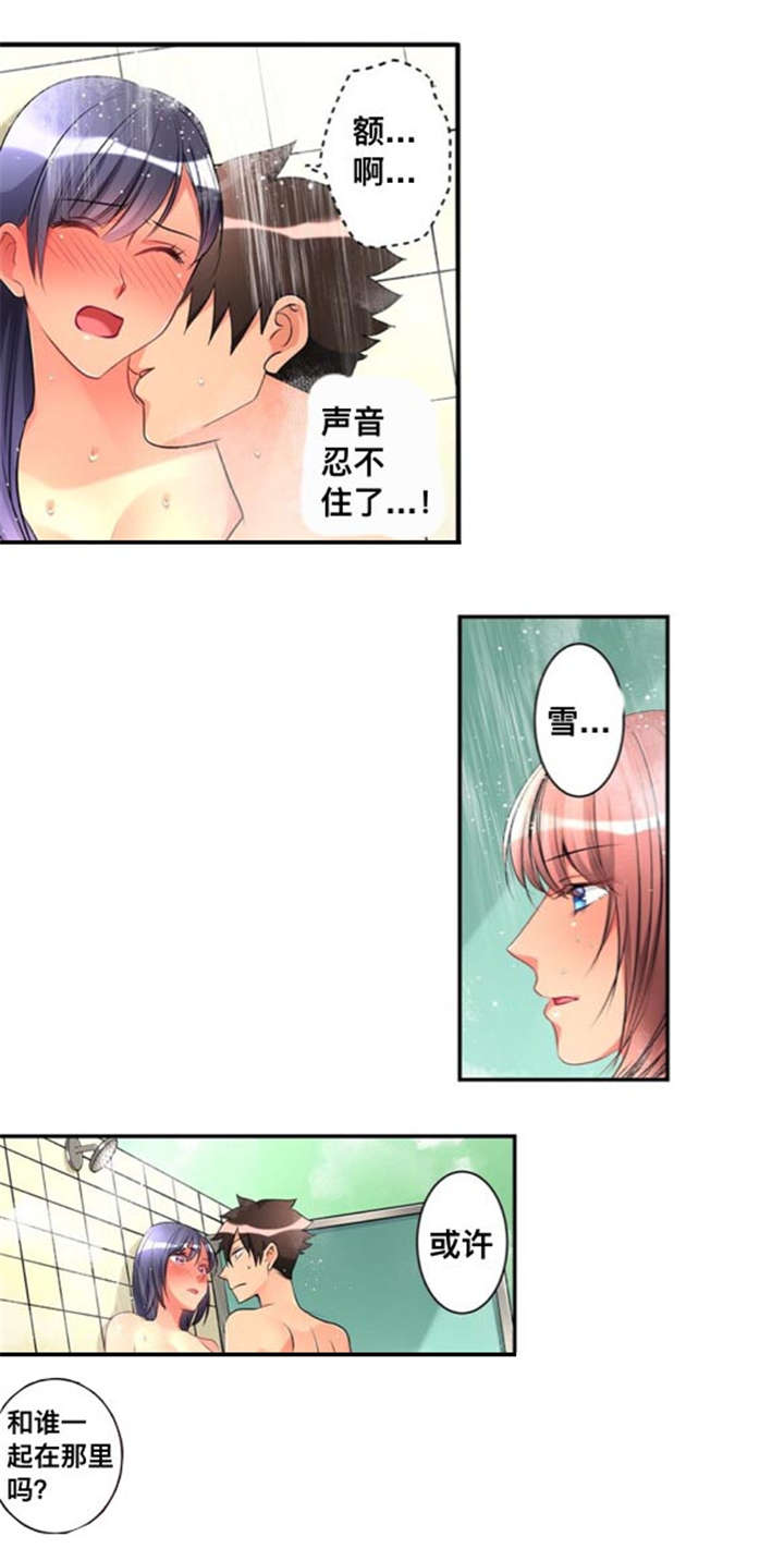 第44章：爱慕2