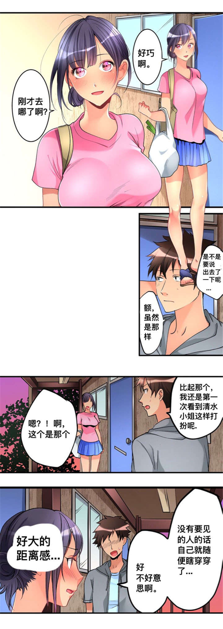 第30章：邀请1