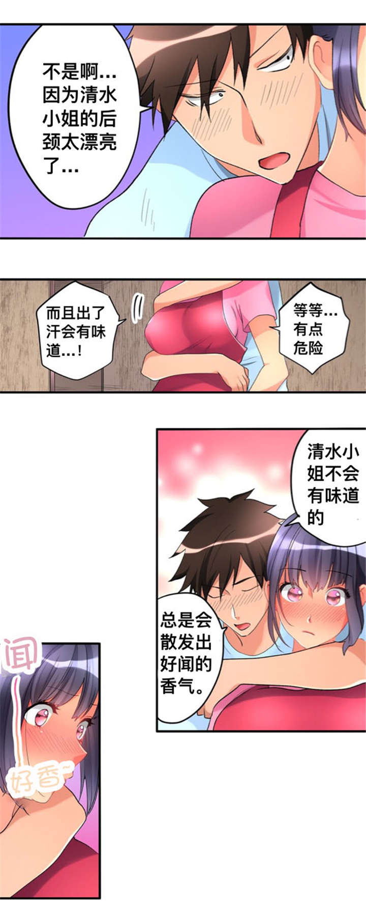 第30章：邀请9