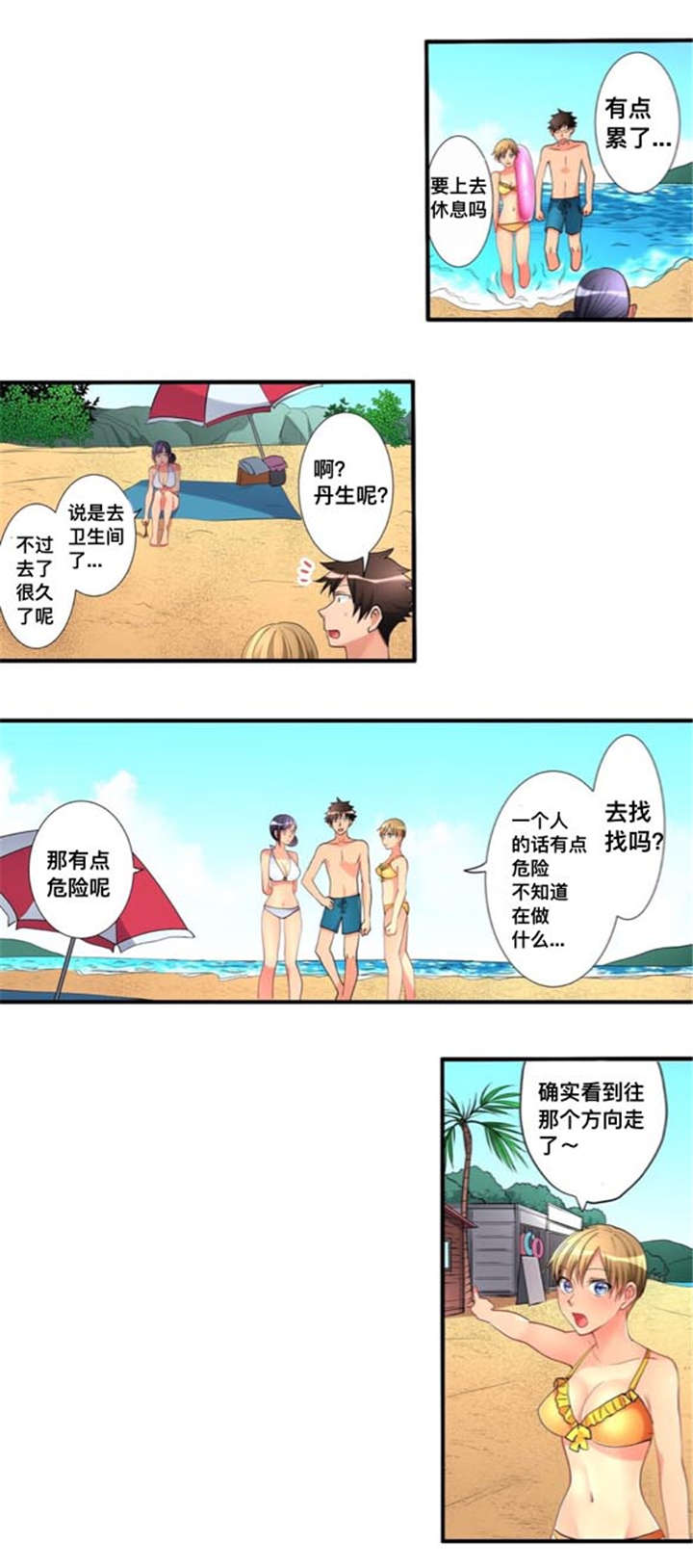 第41章：嫉妒6