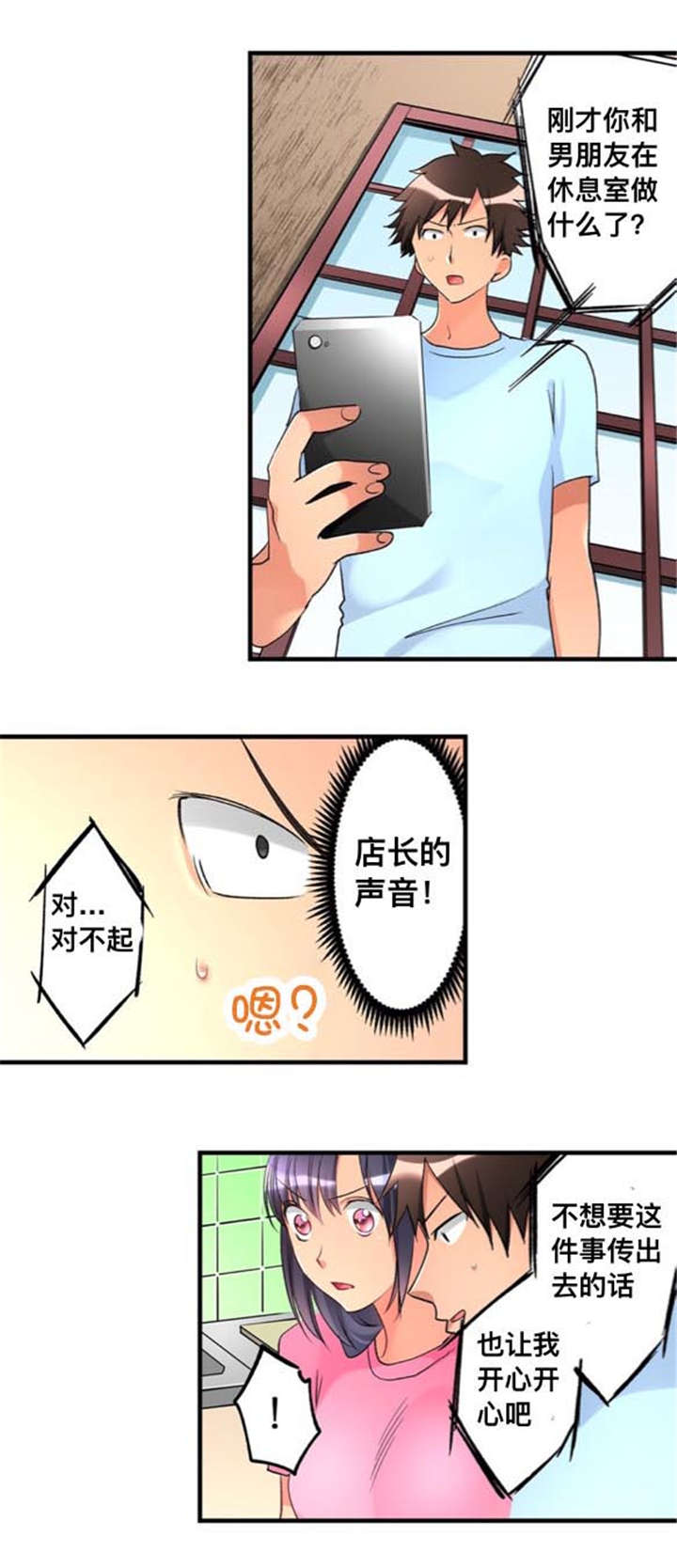第31章：危险10