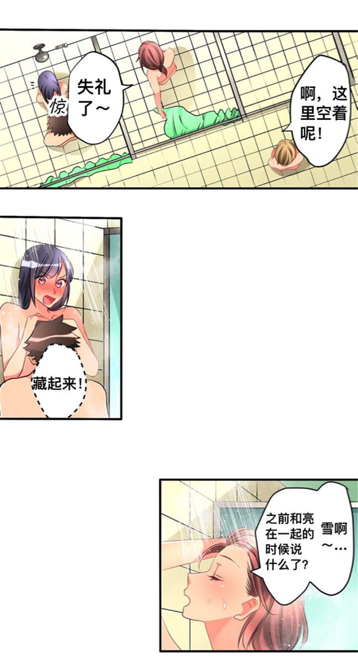 第43章：洗澡7