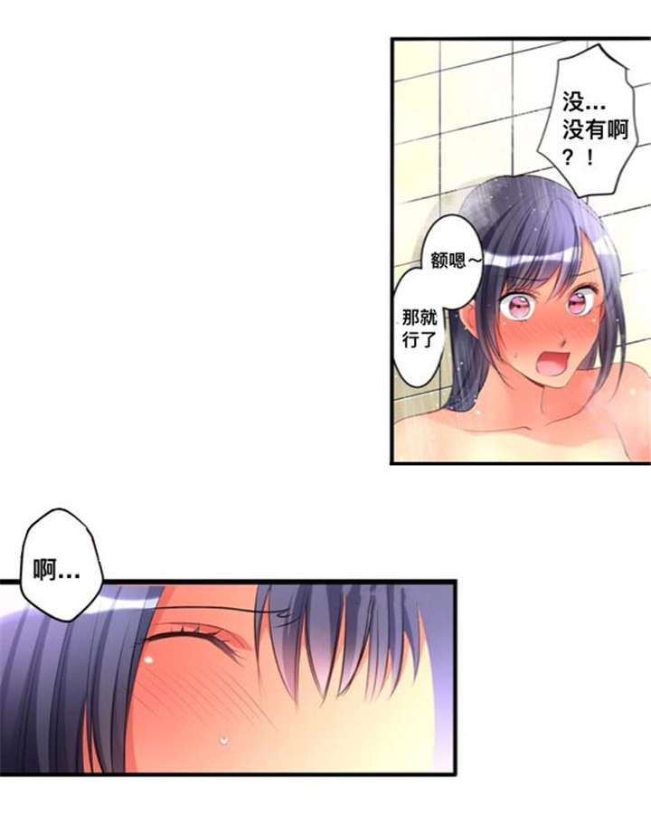 第44章：爱慕3