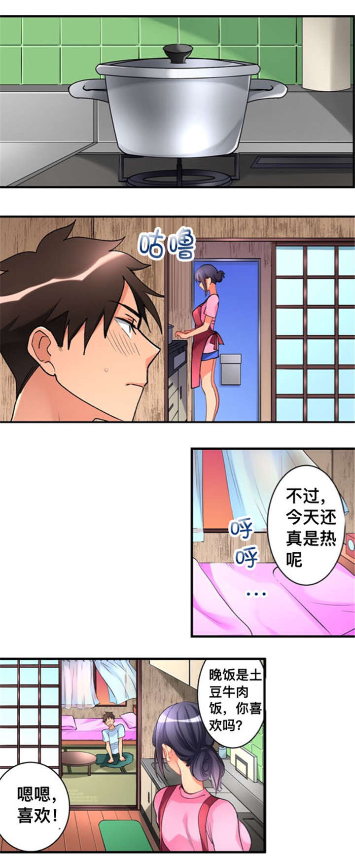 第30章：邀请6