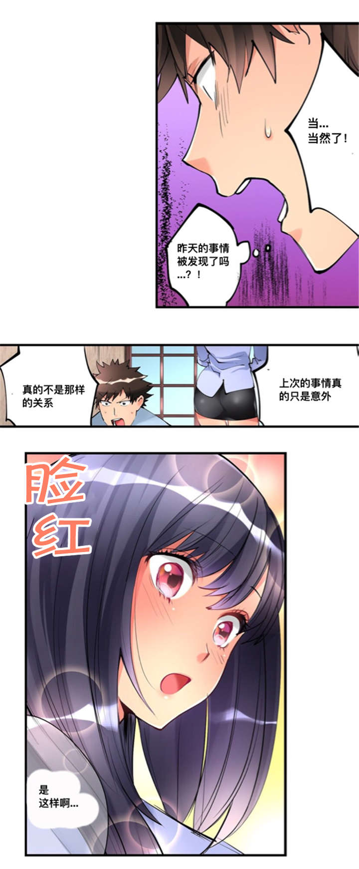 第6章：疑惑9