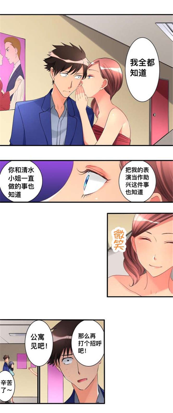 第36章：女朋友4