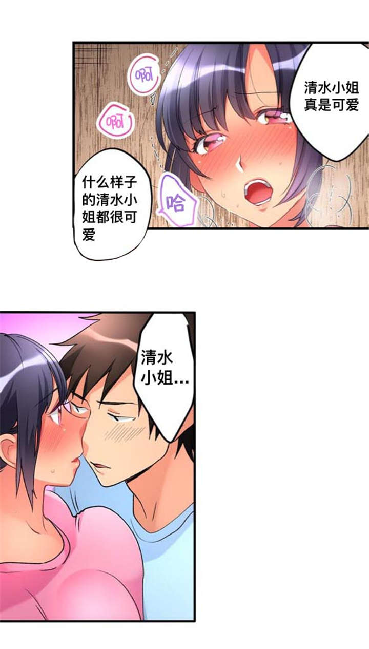 第30章：邀请11