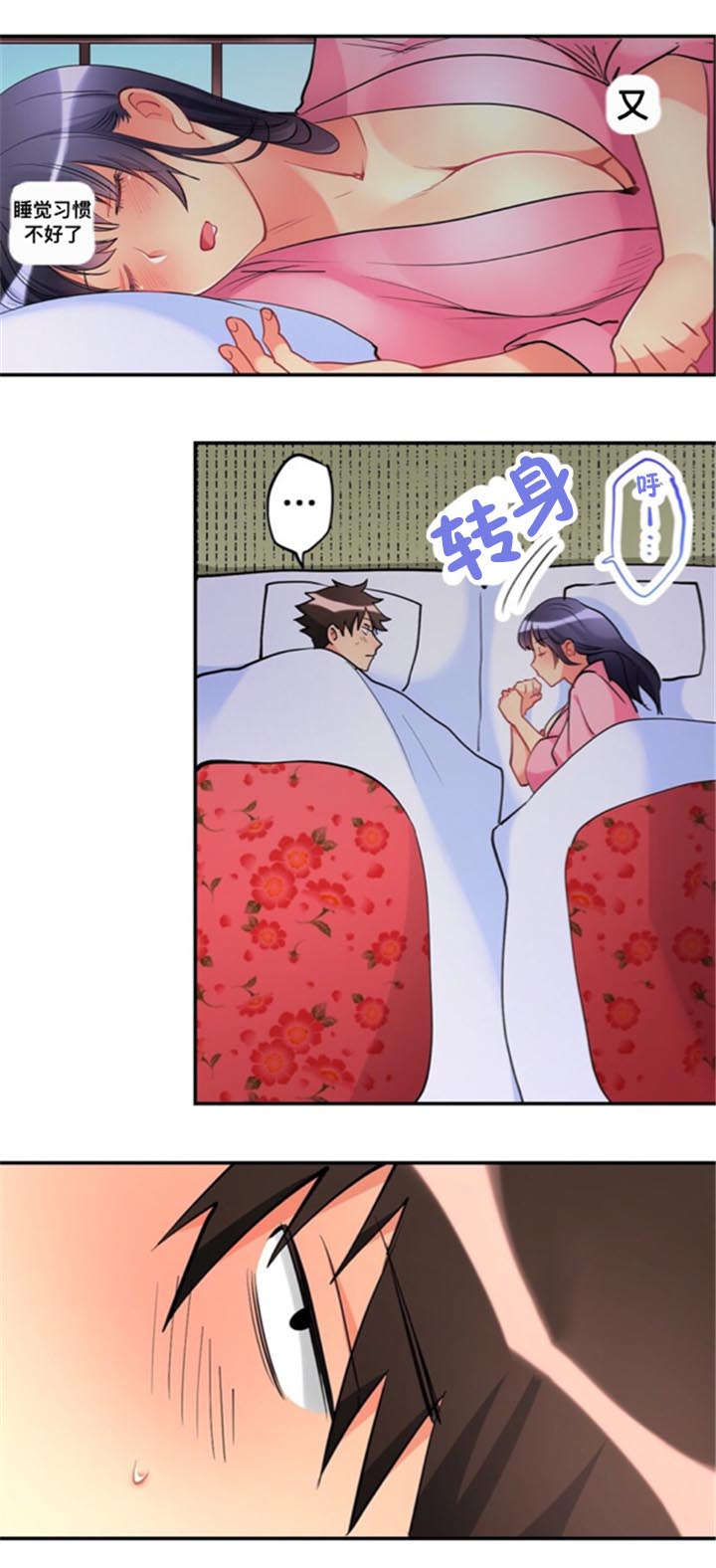 第24章：结束旅途2