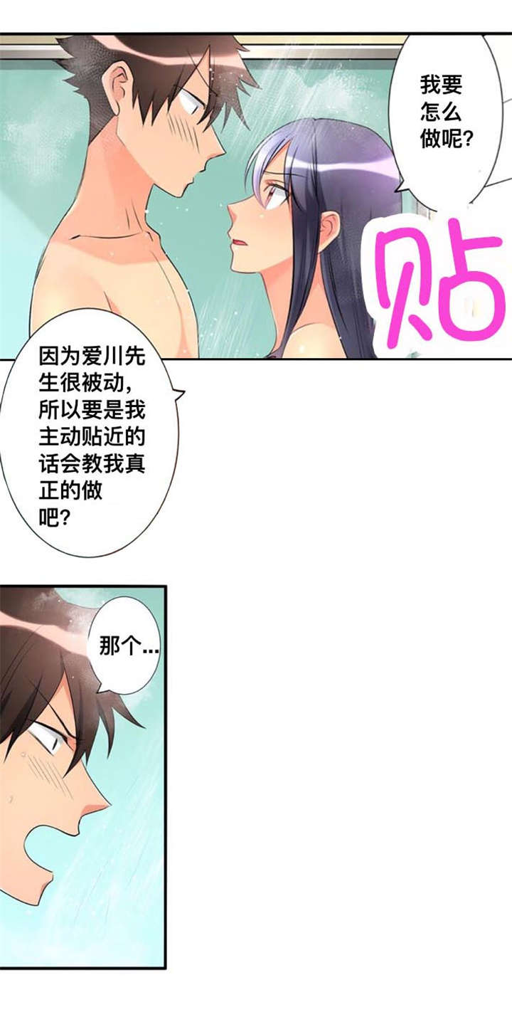 第43章：洗澡6