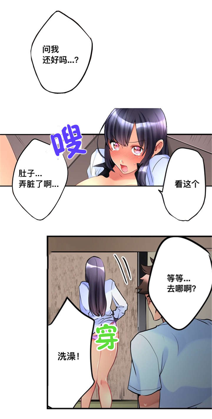 第9章：合住1