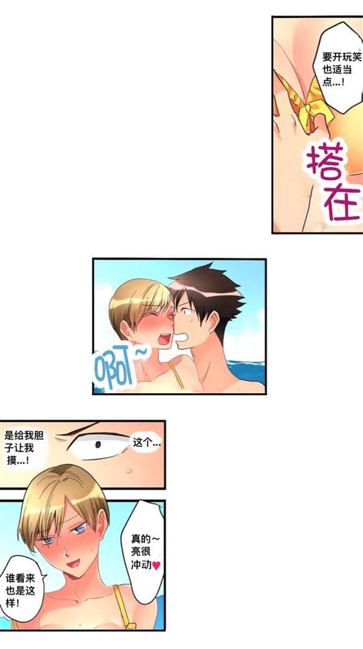 第40章：海滨浴场7