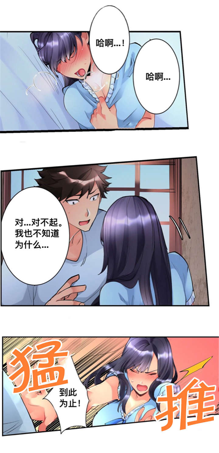 第4章：警戒线9