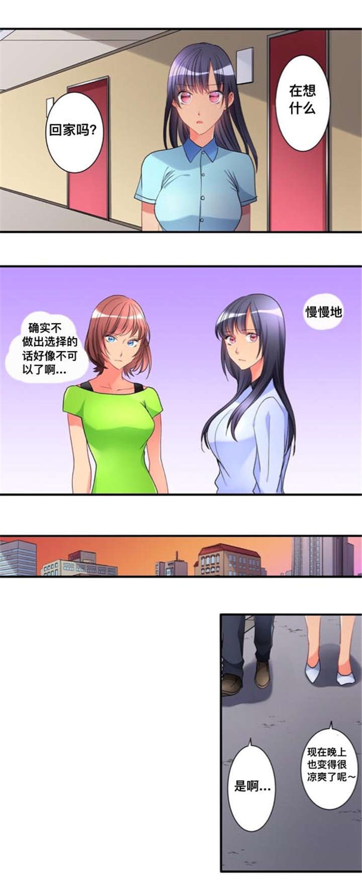 第36章：女朋友6