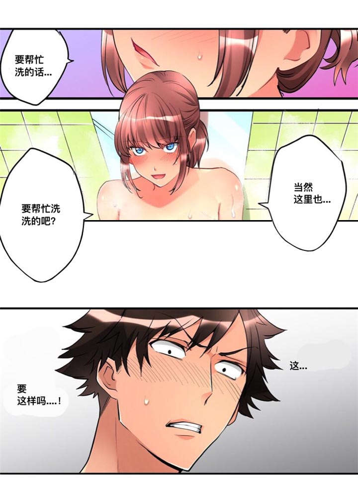 第12章：洗澡14