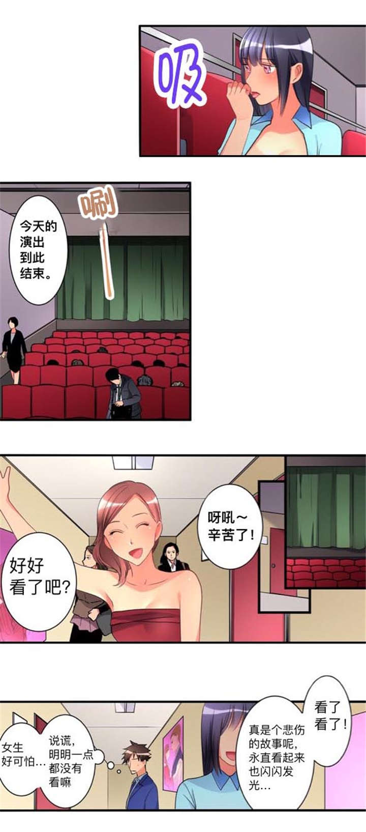 第36章：女朋友2