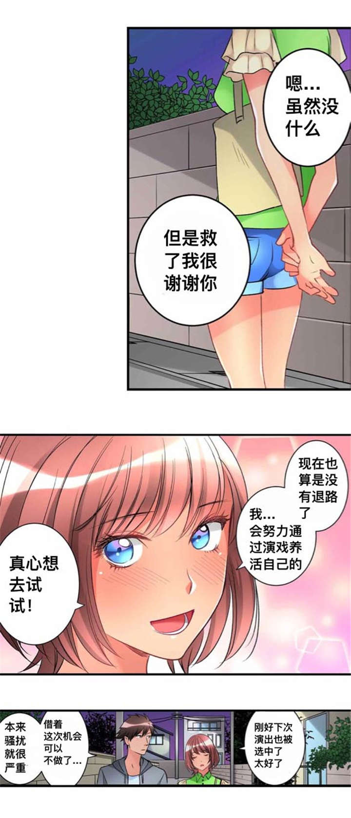 第33章：解雇4