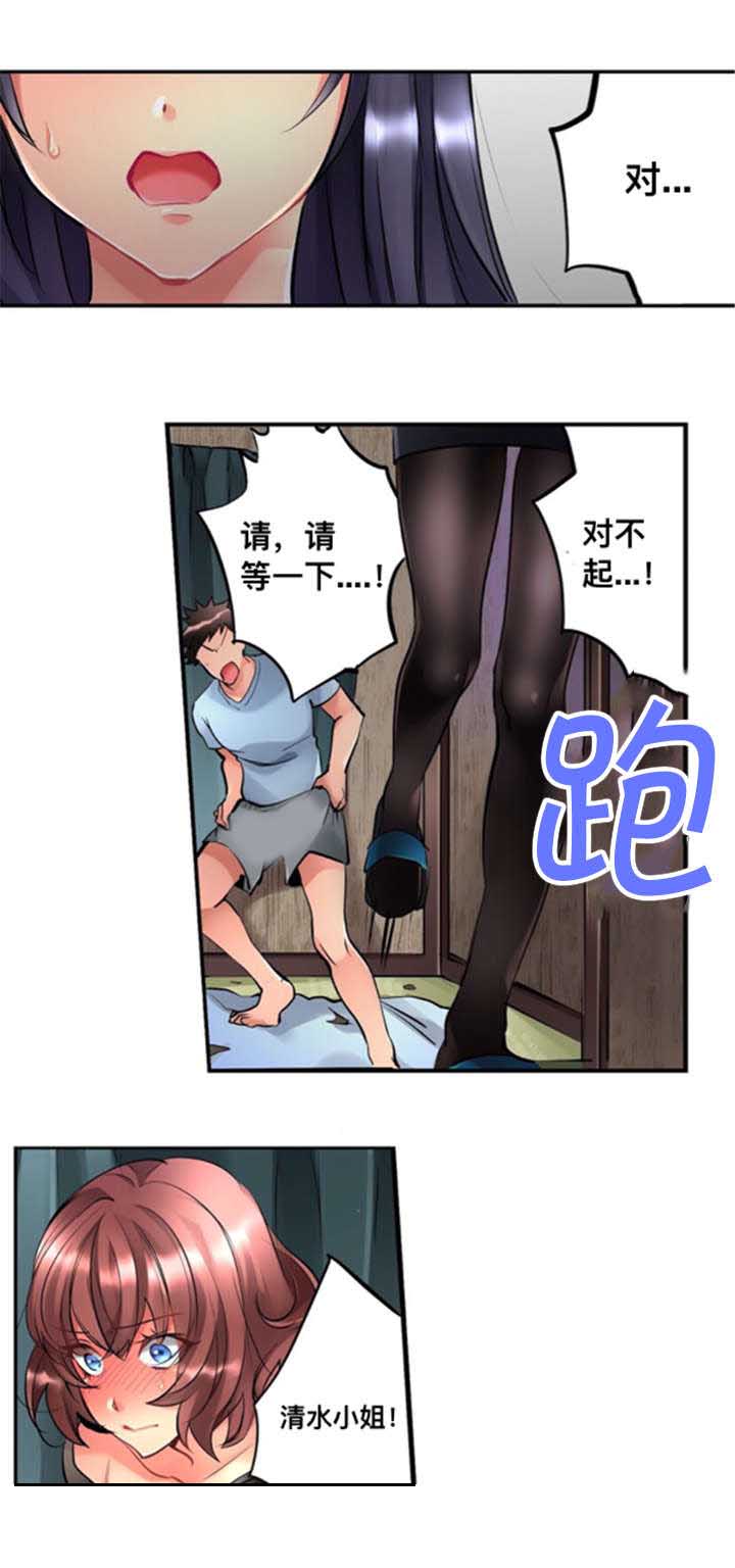 第2章：掉下来7