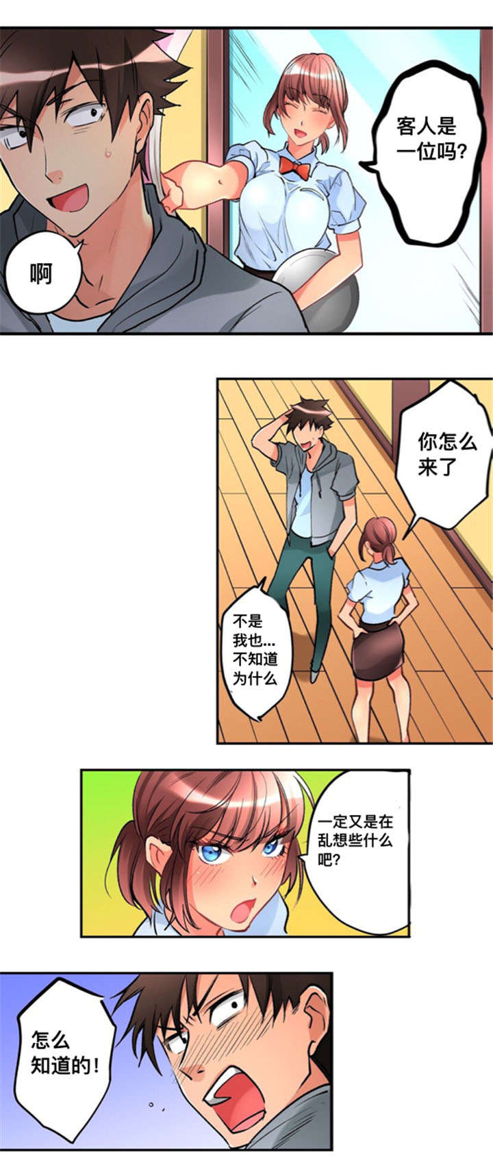 第28章：探望3