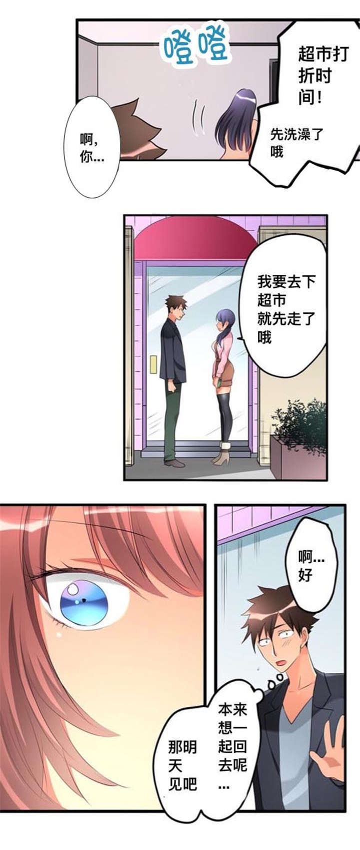 第46章：遇见11