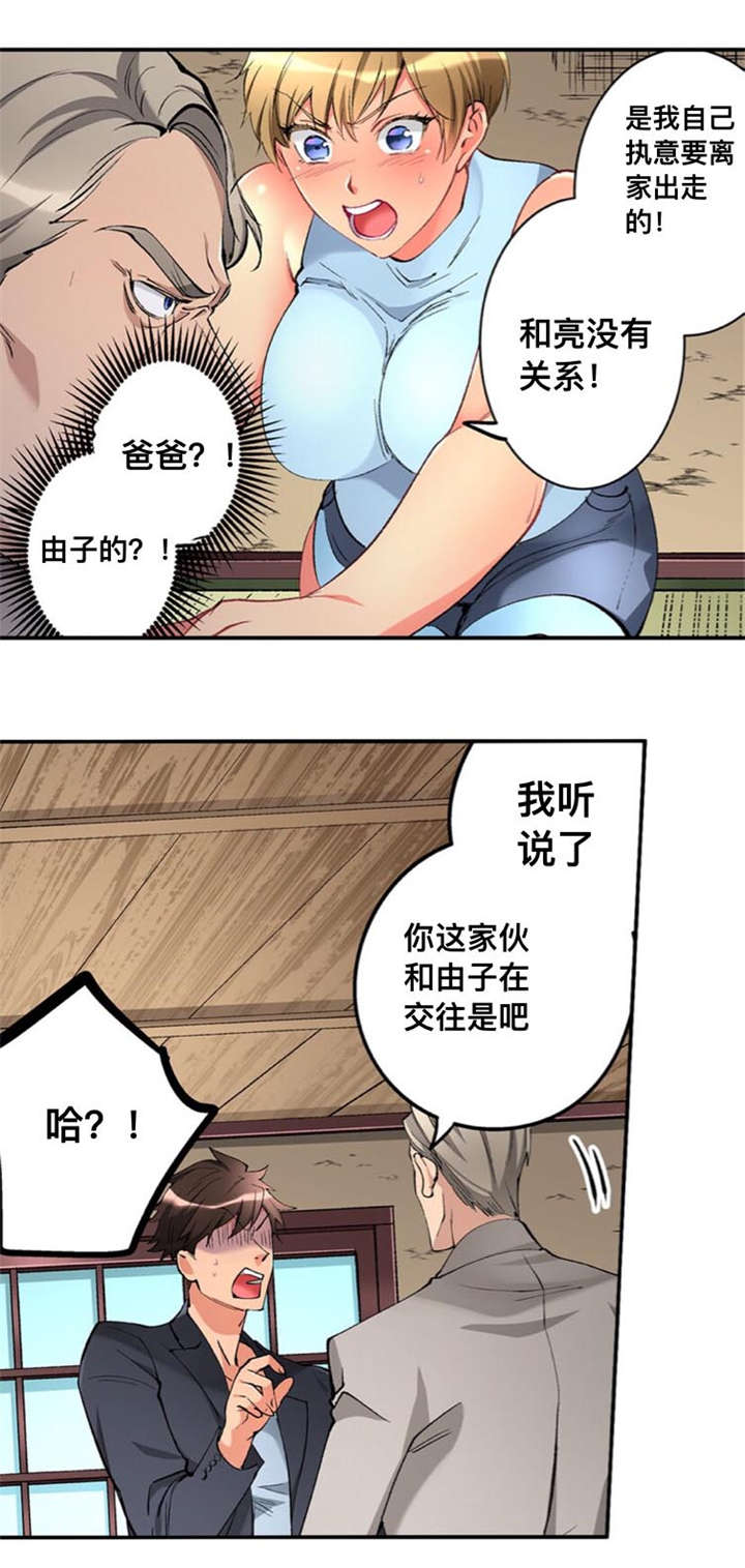 第47章：家里来人10