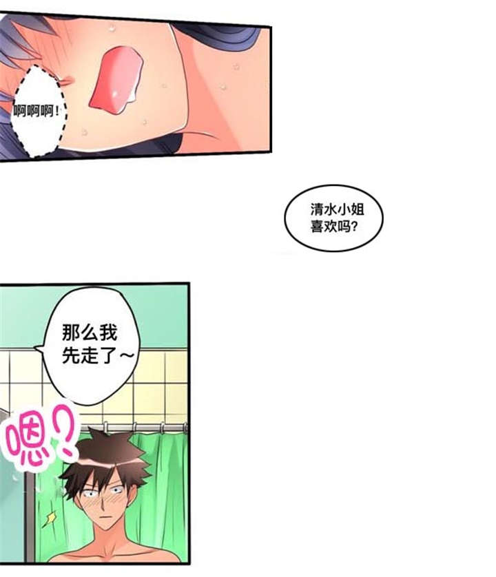 第44章：爱慕9