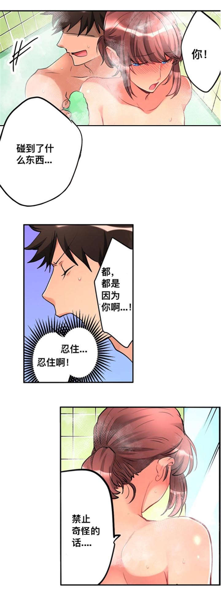 第12章：洗澡7