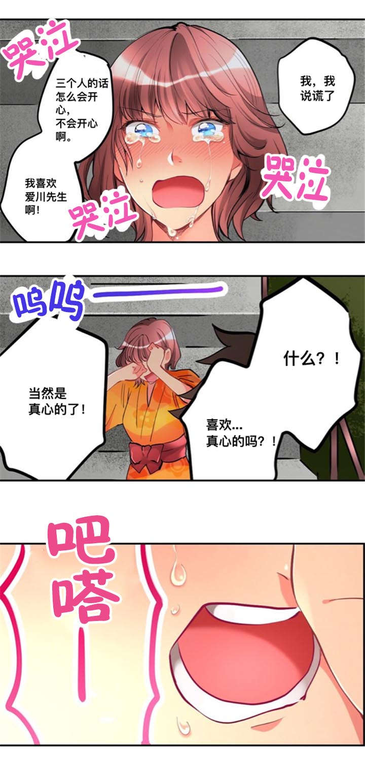 第22章：吐露7