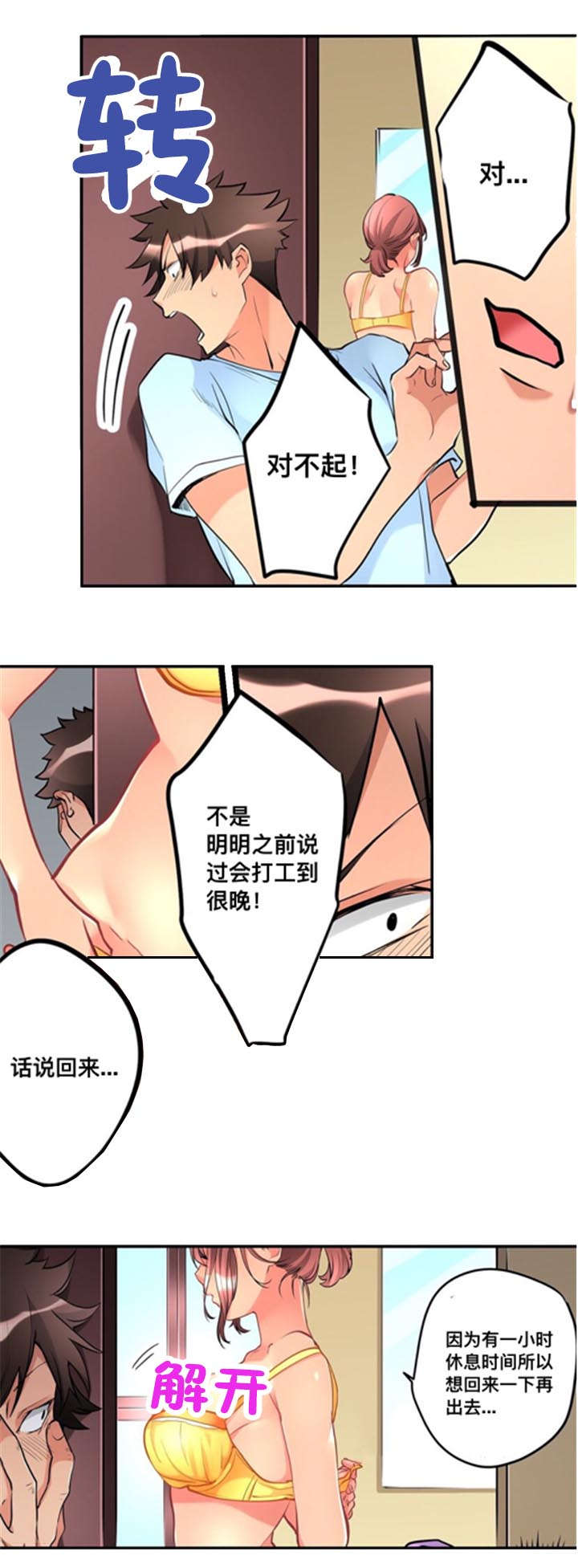第12章：洗澡0