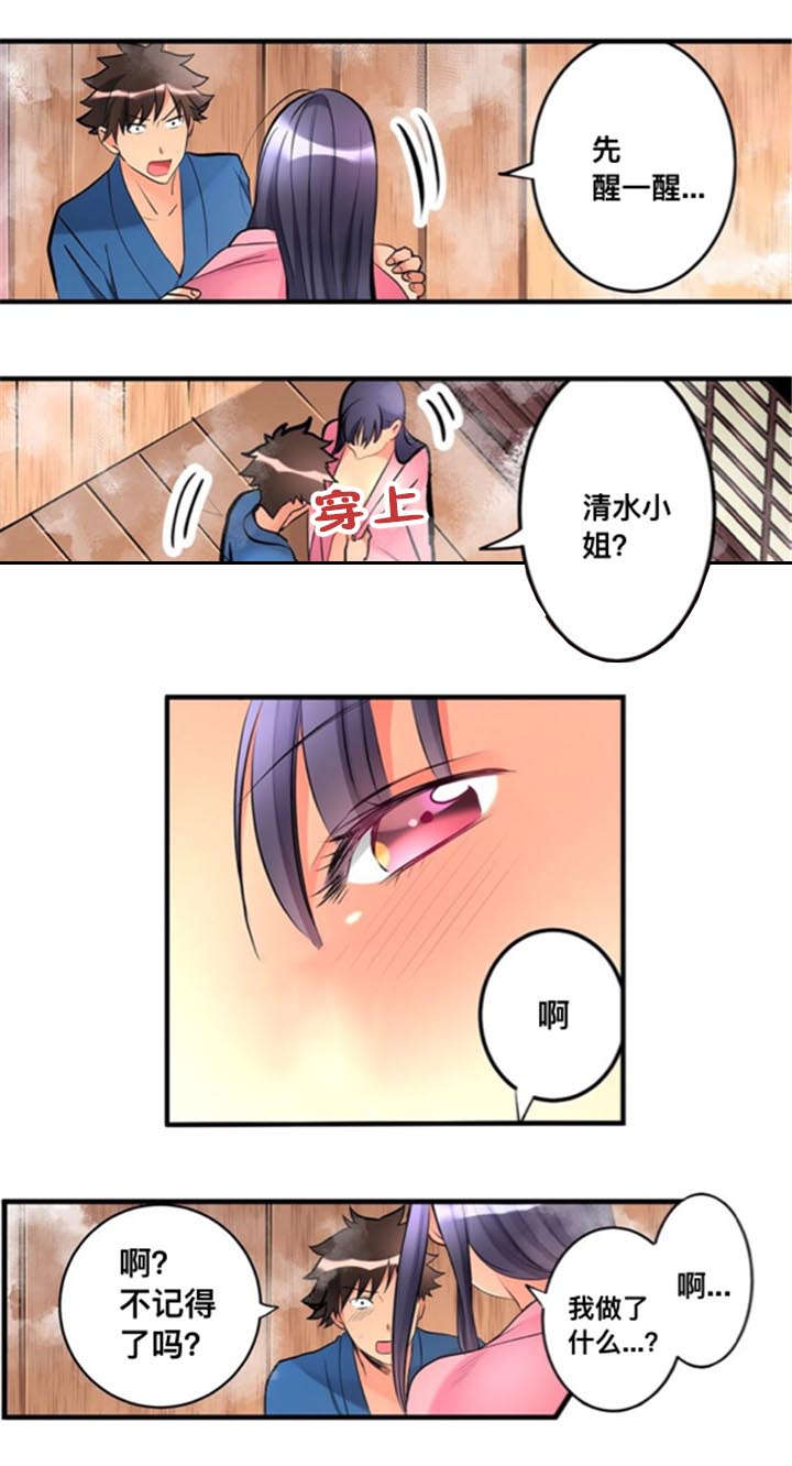 第21章：不开心5