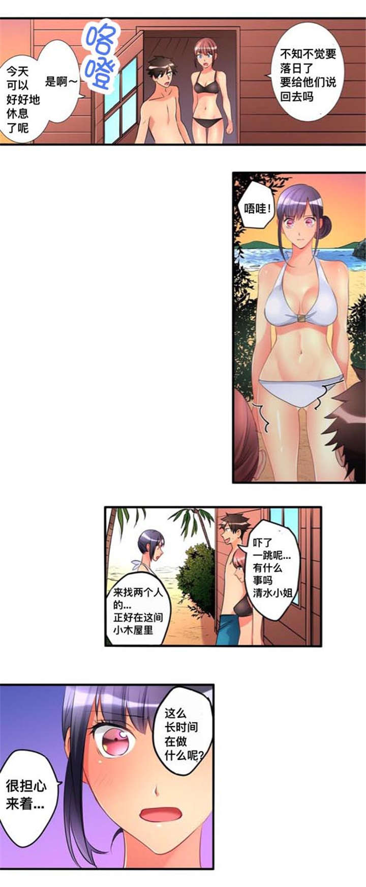 第43章：洗澡1
