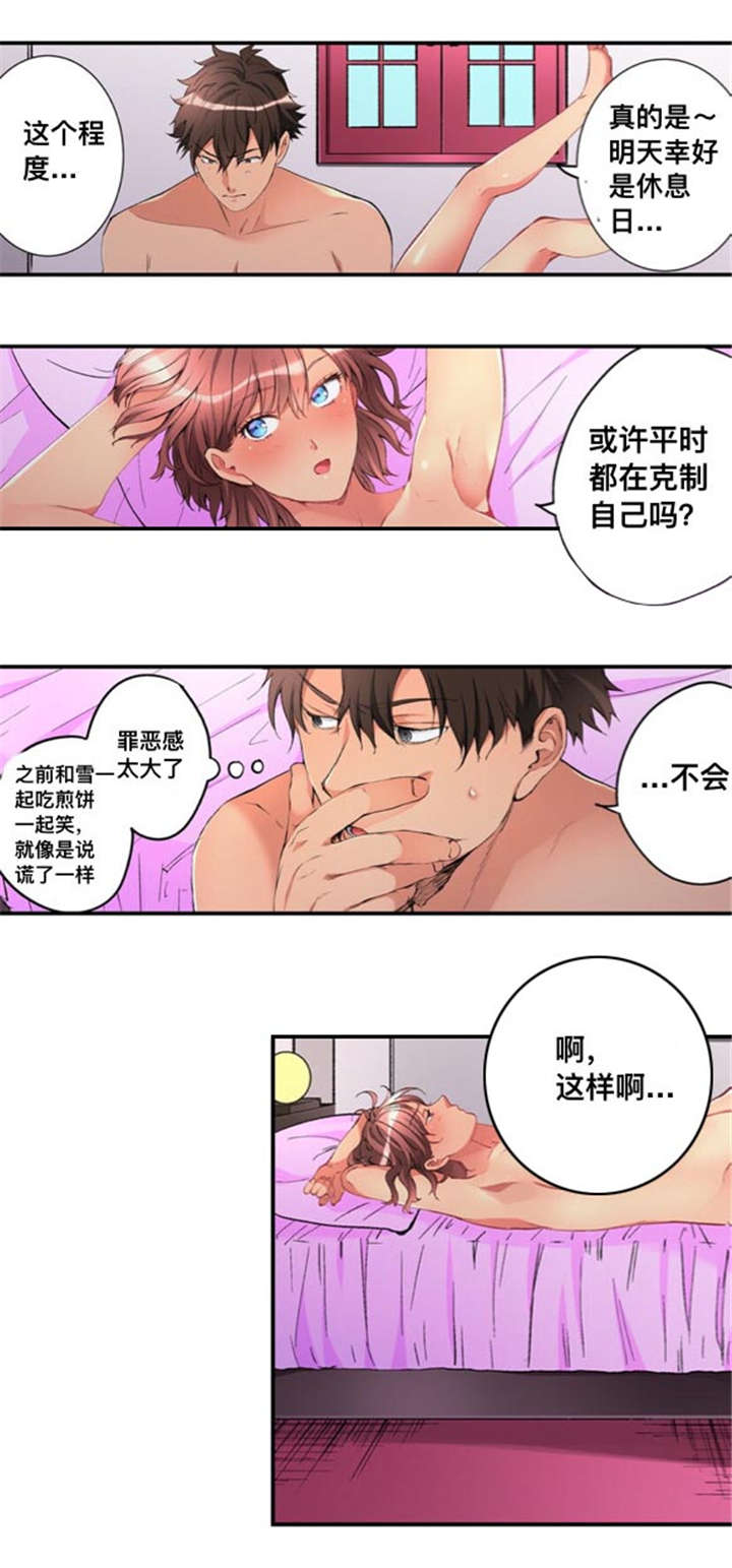 第47章：家里来人6
