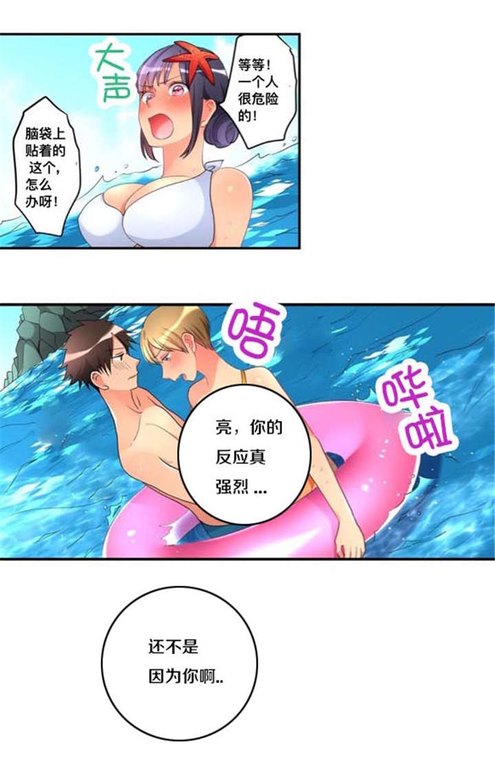 第41章：嫉妒3