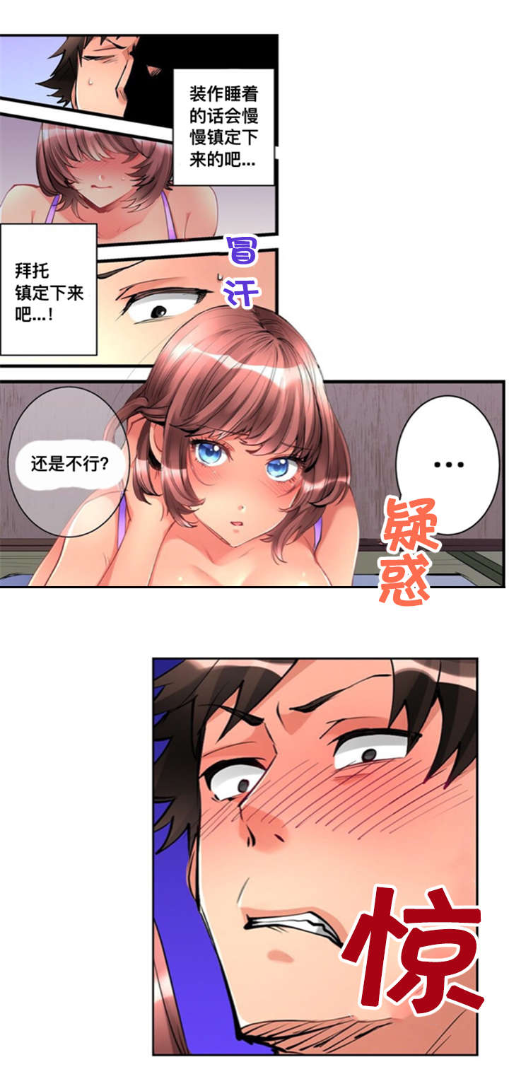 第5章：无法忘怀4