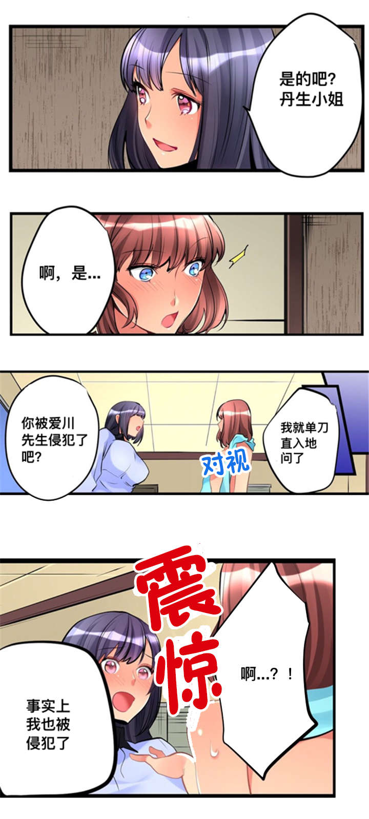 第9章：合住4