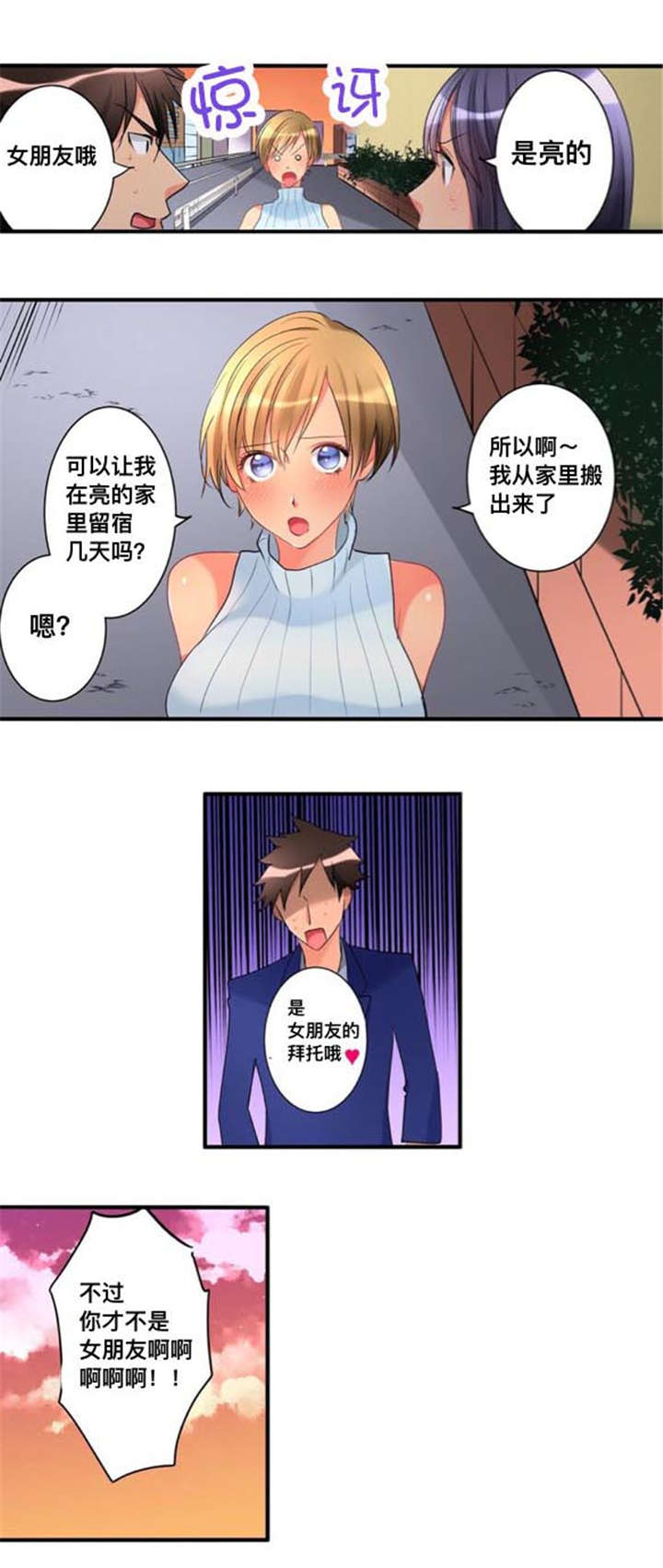 第36章：女朋友9