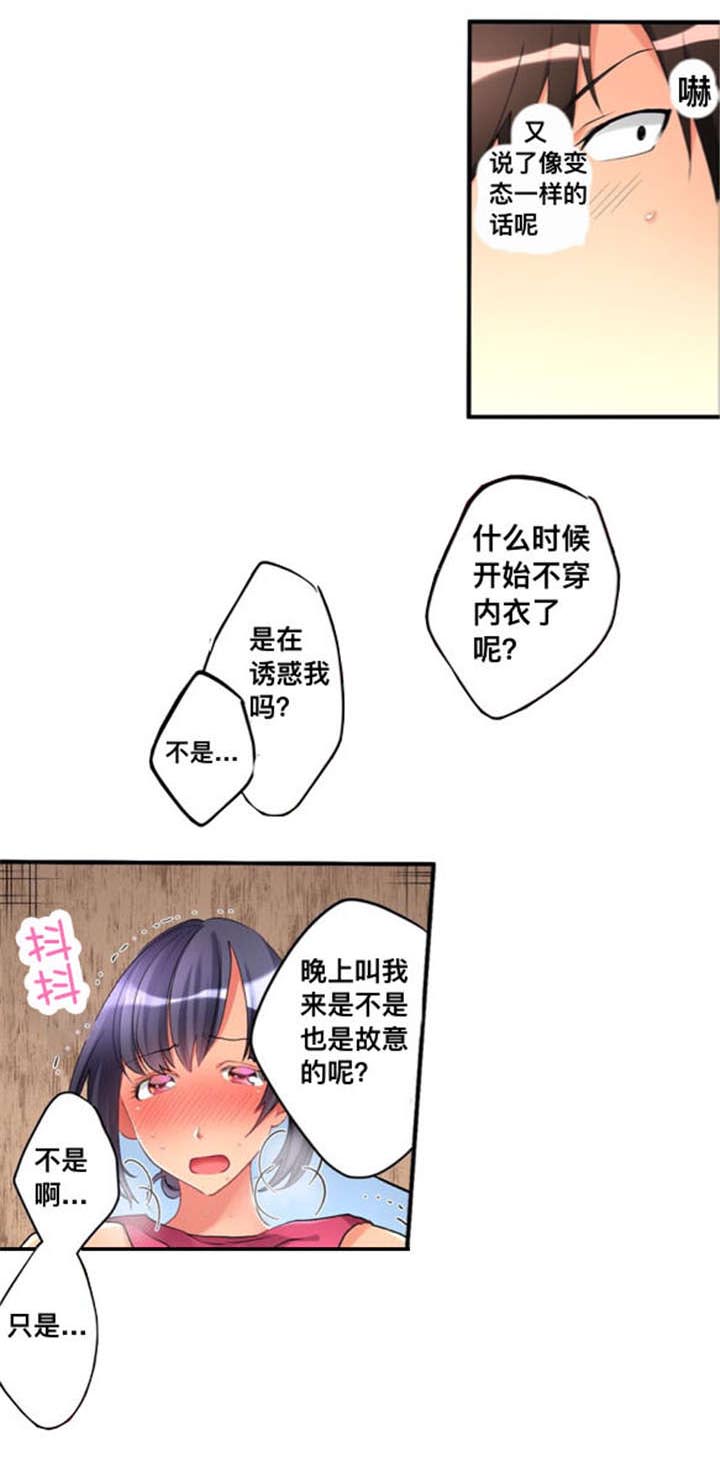 第30章：邀请10