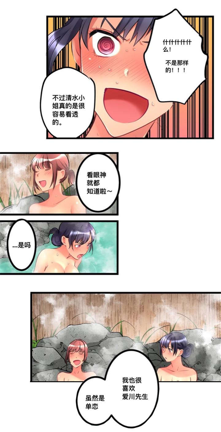第19章：偷听5