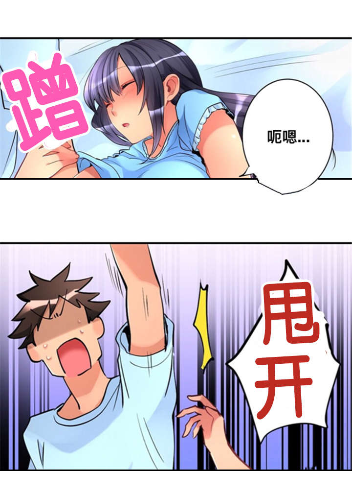 第10章：折返2