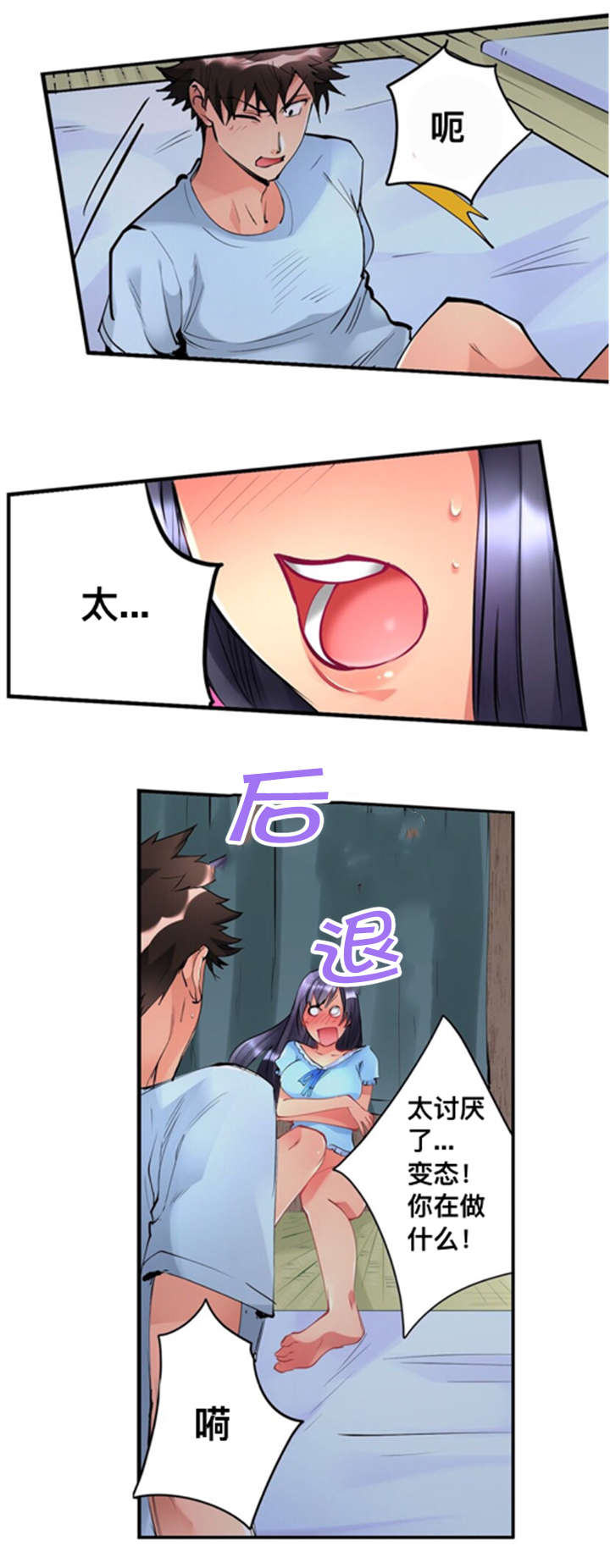 第4章：警戒线10