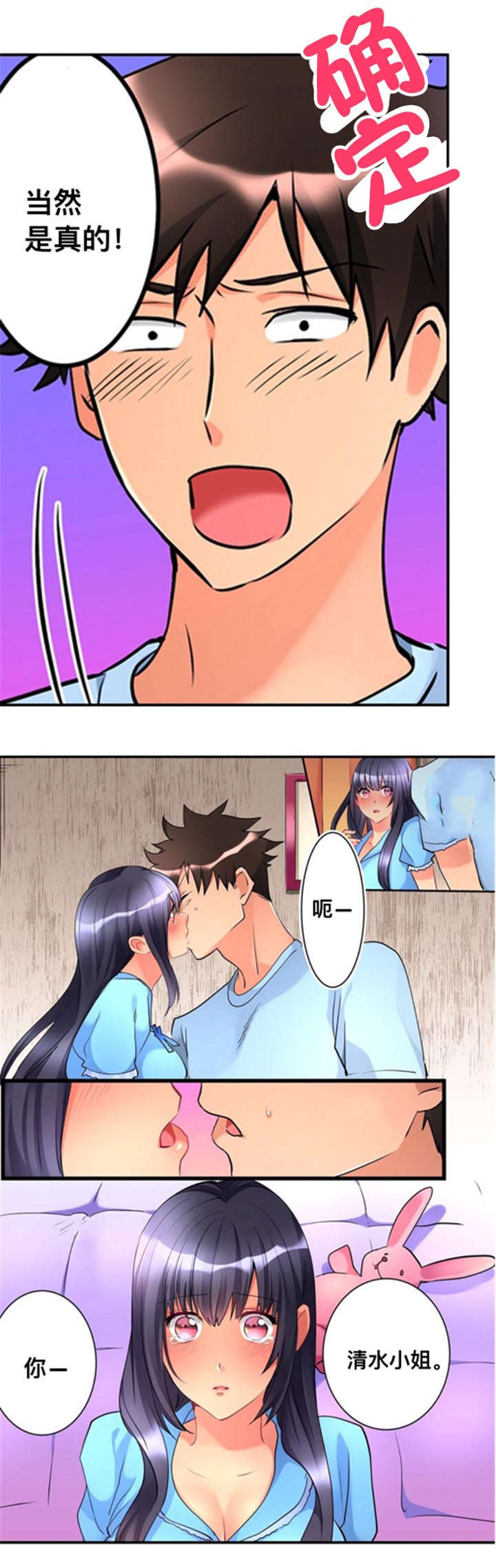第15章：道歉9