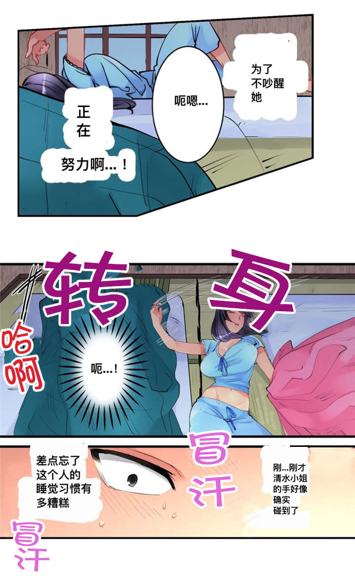 第5章：无法忘怀12