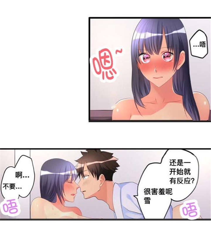 第46章：遇见2